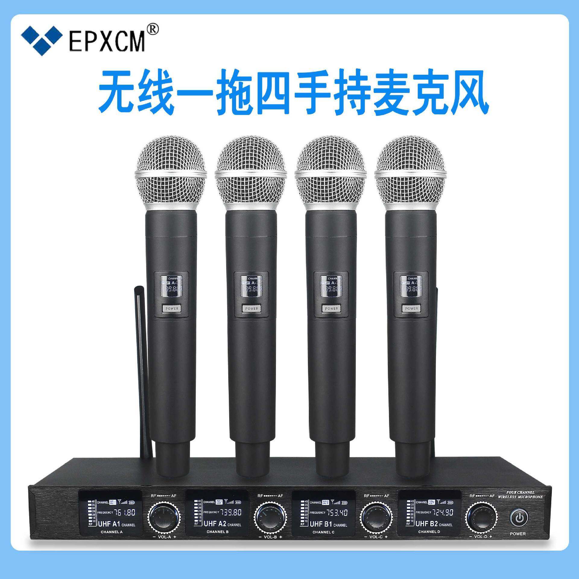 恩平无线动圈手持麦克风一拖四演出舞台广播教学音响设备唱歌话筒