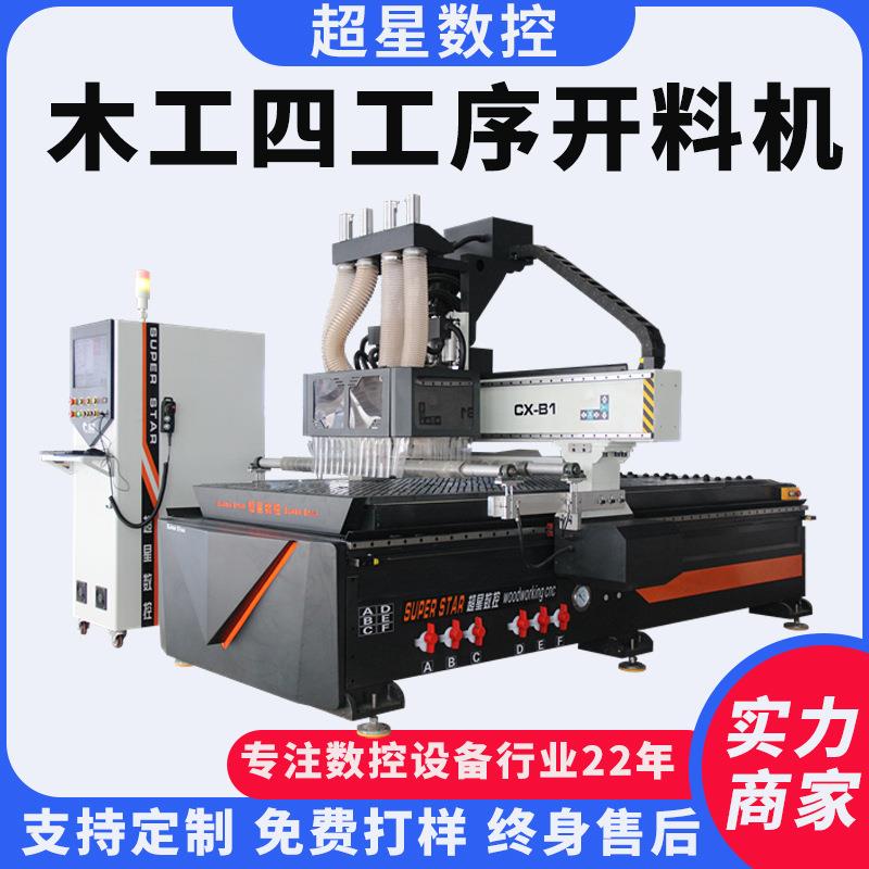 木工全屋板式家具切割生产设备全自动数控台式智能四工序开料机