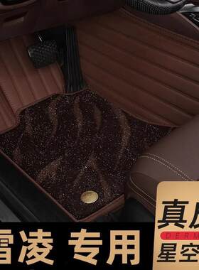 广汽丰田雷凌双擎混动1.2T/1.6/14/15/16/17款18/19专用汽车脚垫