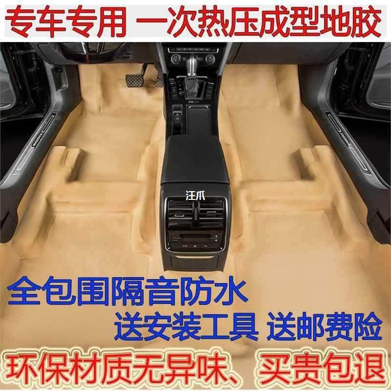 汽车专车专用地毯地垫成型地胶地板胶地皮车用地板革防水隔音耐磨