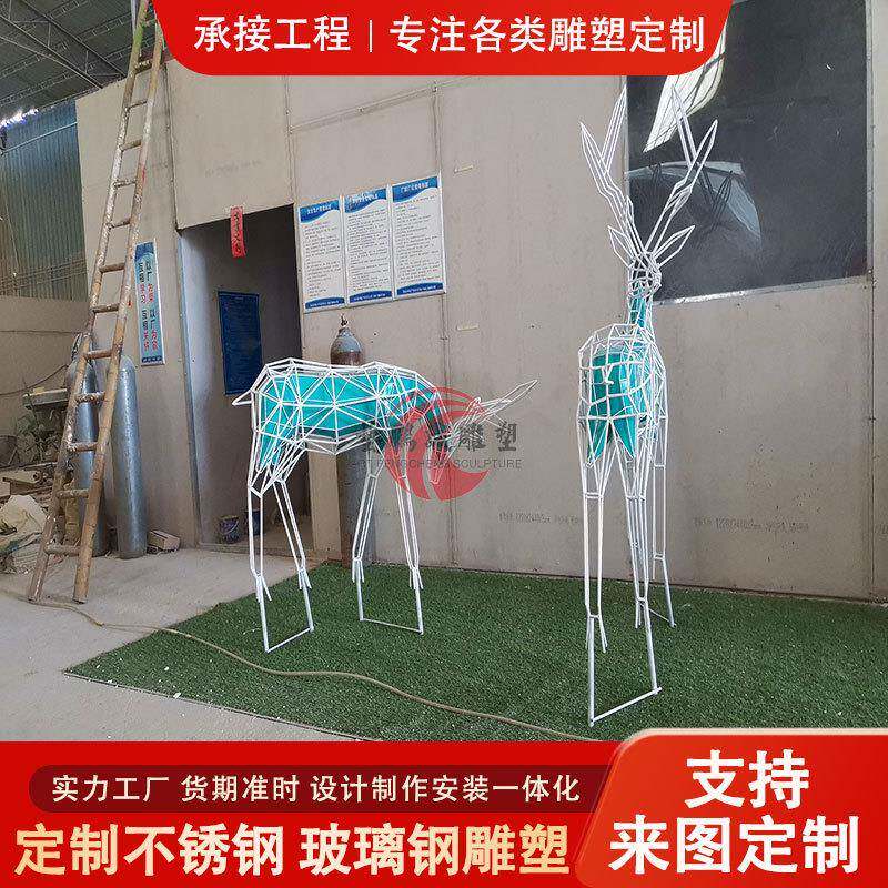 大型不锈钢雕塑镂空麋鹿灯光组合雕塑建筑地标室外广场摆件
