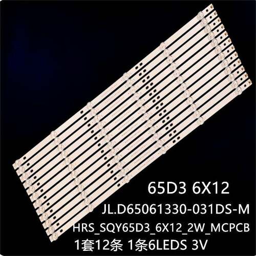 适Hqstv65L65M5-ES/ECHV650QUB-F9A灯条JL.D65061330-031DS-M