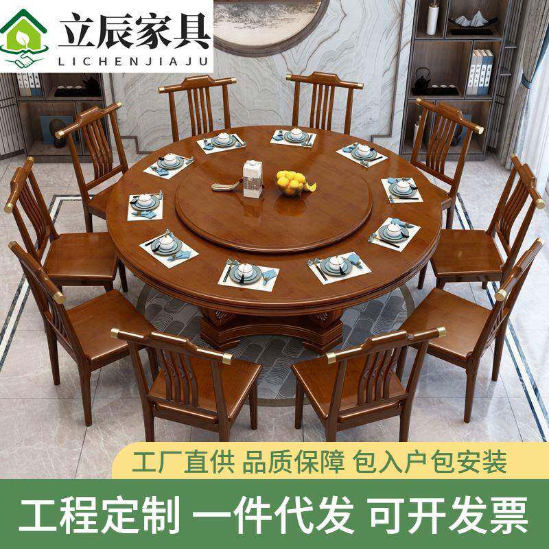 现代中式实木餐桌椅组合家用圆桌带转盘圆形电磁炉饭桌饭店大圆桌