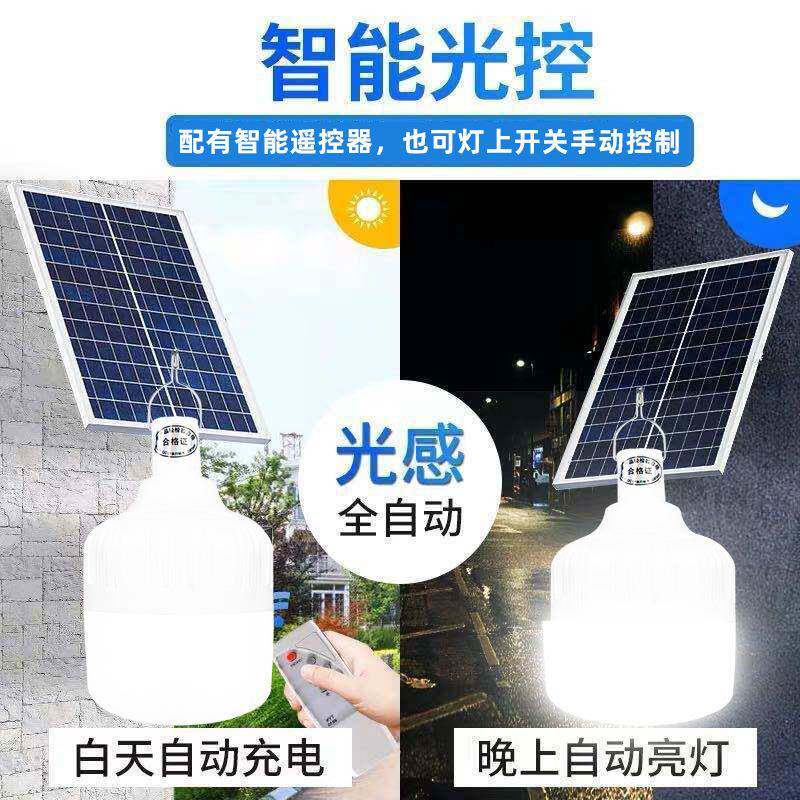太阳能户外庭院灯泡充电家用室内外照明超亮挂灯防水led小夜路灯