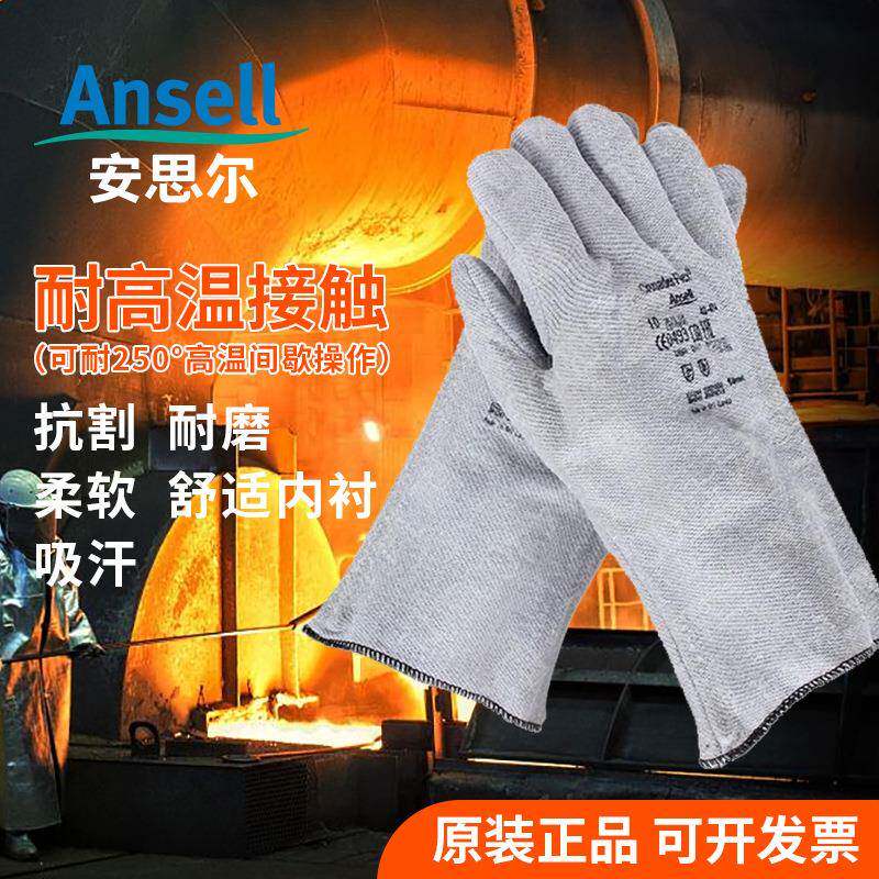 安思尔42-474耐高温手套丁腈涂层隔热250℃烘烤箱金属焊接专用