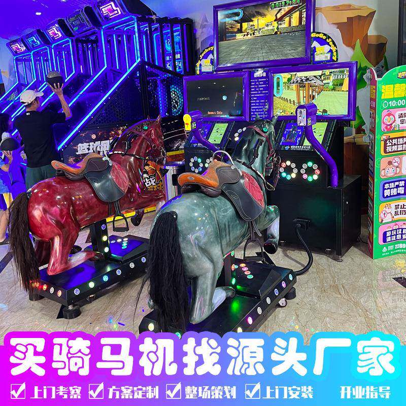 电玩城游戏厅大型投币商用对战模拟骑马赛车游戏机娱乐游乐场设备