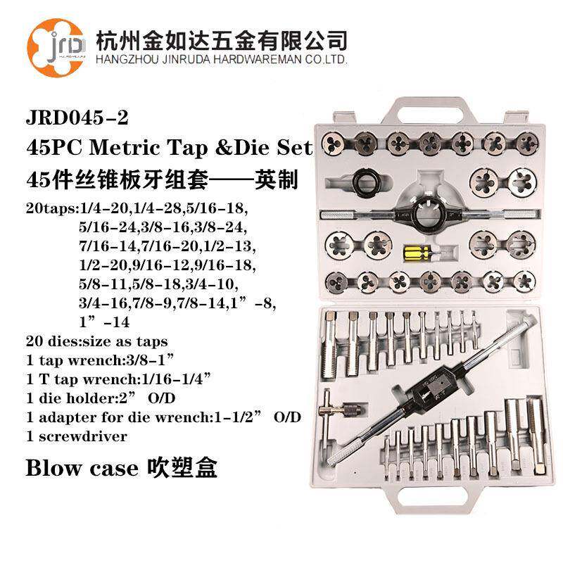 直销45件套丝锥板牙套装45PC公制英制丝攻套装