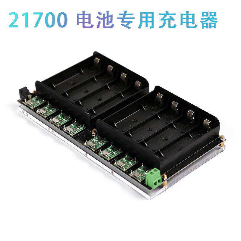 21700电池专用充电器电池盒充电器快冲40w4节8节
