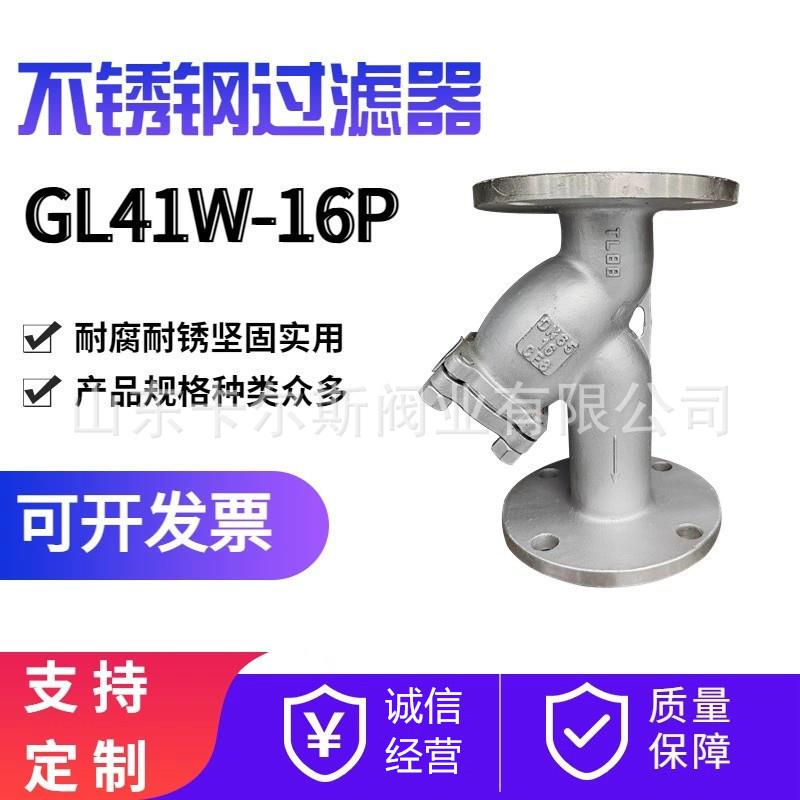 304不锈钢Y型过滤器耐高温耐腐蚀空气管道过滤器