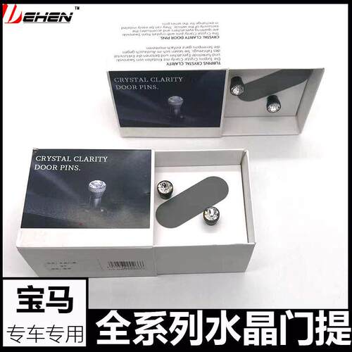 适用宝马全系1234567系X1X2X3X4X5X6X7i3i4i5i7ix3水晶门提按钮