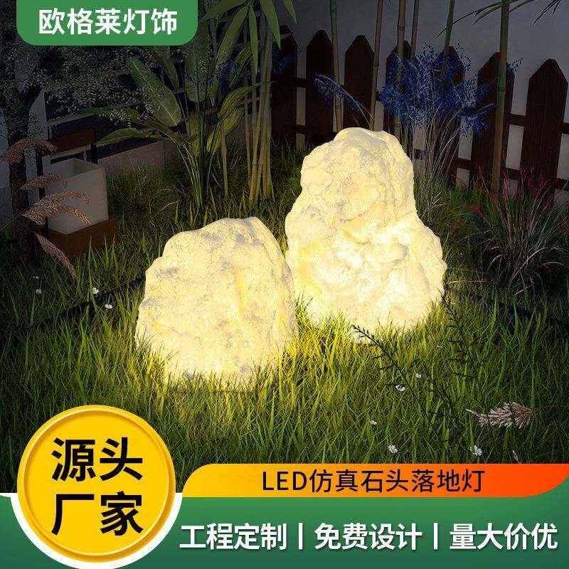 户外防水草坪灯花园别墅庭院景观灯石树脂花园别墅落地灯石头灯具