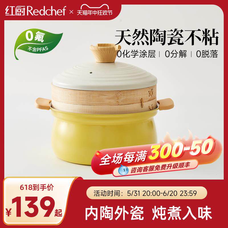 BTV4陶瓷岩家用汤锅蒸锅带蒸笼蒸煮一体锅不粘锅电磁炉锅