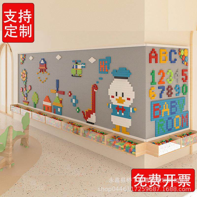 幼儿园积木墙面家用儿童拼装玩具益智大颗粒底板贴墙壁挂式儿童房