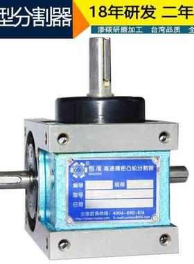 直销140DS-30-180间歇凸轮分割器心轴型LED机械分割器2年保修
