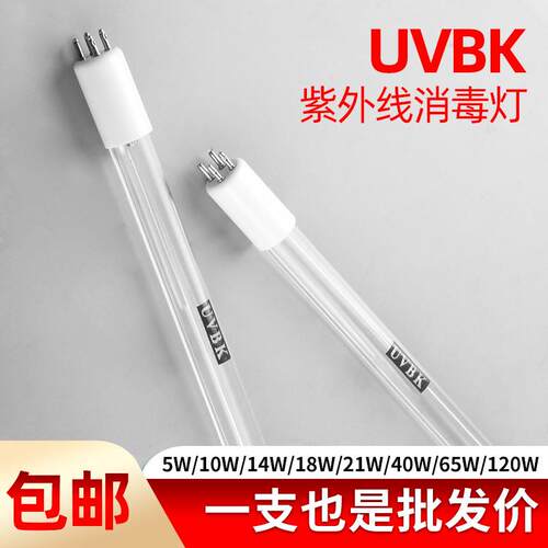 GPH436T5L/21W防水UVC杀菌灯21W紫外线消毒灯管UVBK灭菌灯UV灯