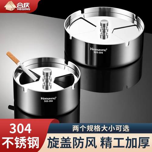 加重304不锈钢烟灰缸高档潮流旋转开合烟缸2.5厚防飞灰防摔烟灰缸