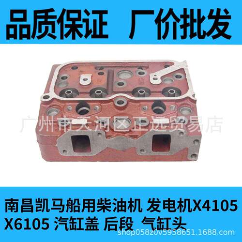 南昌X4105汽缸盖凯马X6105汽缸盖X4105BG29柴油机发动机配件