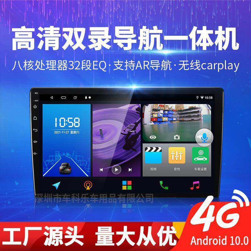 8核诺威达8581中控安卓4G版9寸车载导航双录一体机Carplay高清