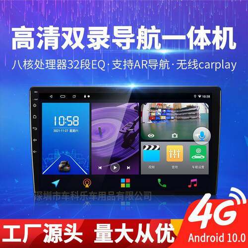 8核诺威达8581中控安卓4G版9寸车载导航双录一体机Carplay高清