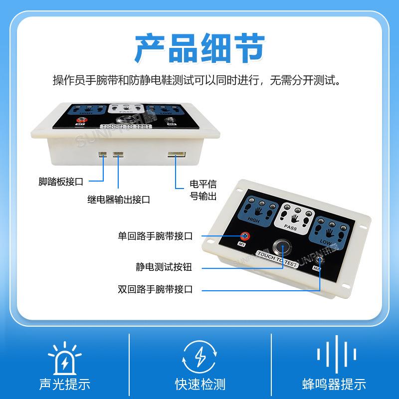 智慧工厂ESD防静电闸机配件车间门禁人体静电综合监测仪管理系统