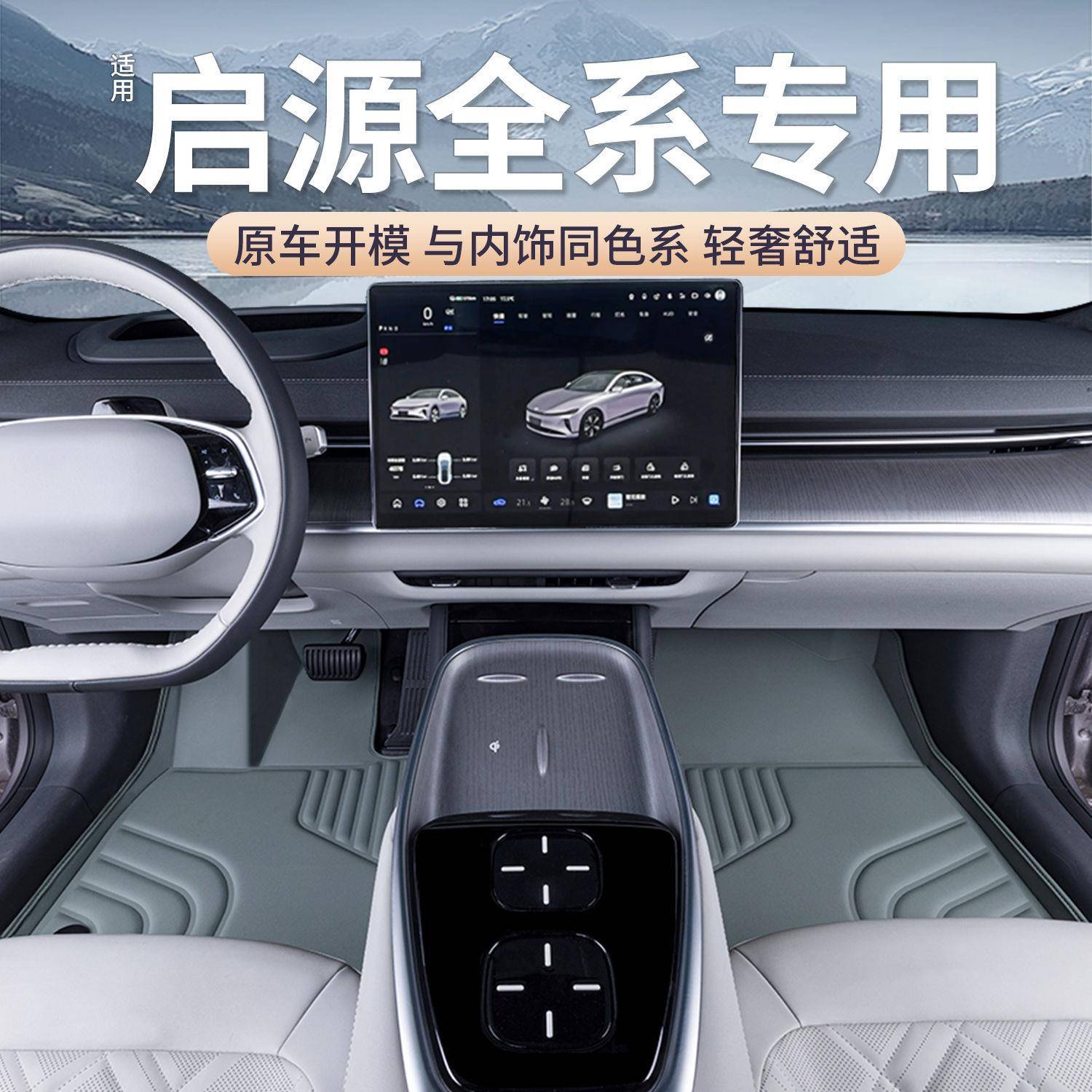 适用于长安启源A07脚垫包围改装24款A05Q05包专用TPE汽车地垫