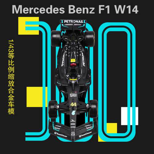 比美高1:43奔驰F1方程式赛车模型w14E仿真合金车2023方程式赛车