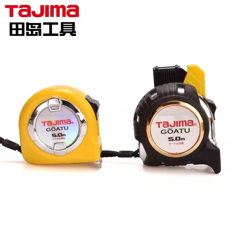 田岛磁性钢卷尺盒尺木工测量工具5米公制防摔加厚尺带1001-1891