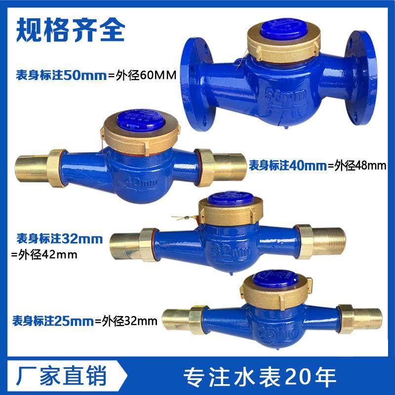 宁波甬江旋翼式湿式冷水表大口径法兰卧式水表工程专用DN40/DN50