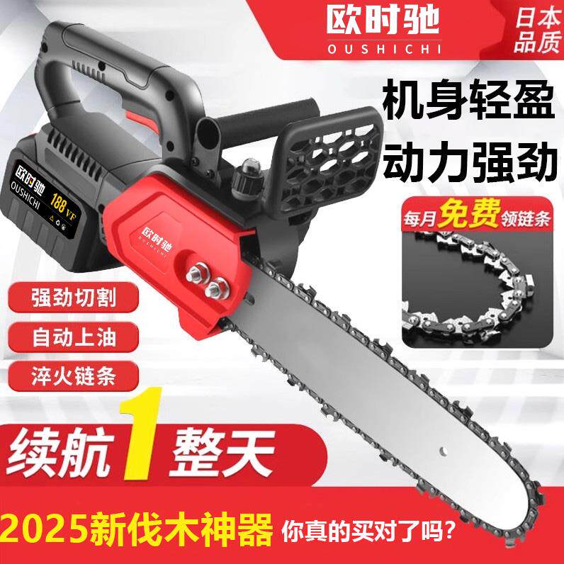 欧时驰电锯便携式大功率锂电链锯多功能家用户外锯树砍树伐木锯树
