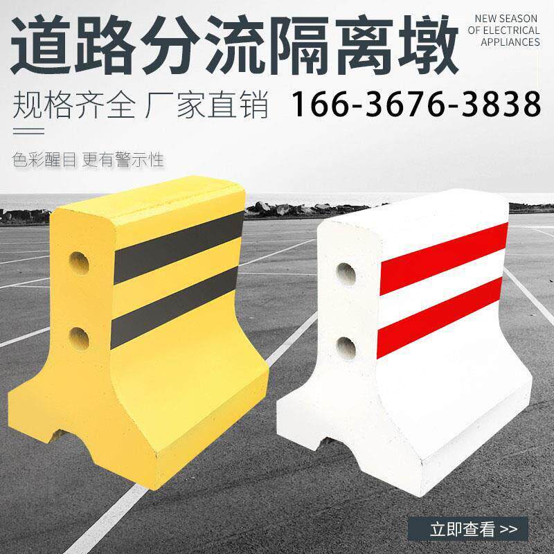 混泥土施工护栏 黑黄水泥隔离墩道路高速安全红白防撞墩分流围拦