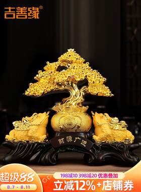 吉善缘 聚宝盆招财摆件 貔貅金蟾牛猪聚财阵发财树开业装饰品0678