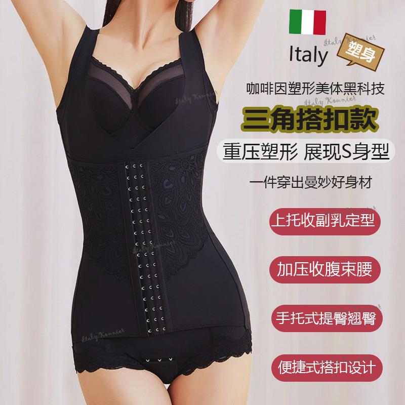 三角款连体塑身衣女美体塑形产后排扣强压收腹束腰提臀束身美体衣