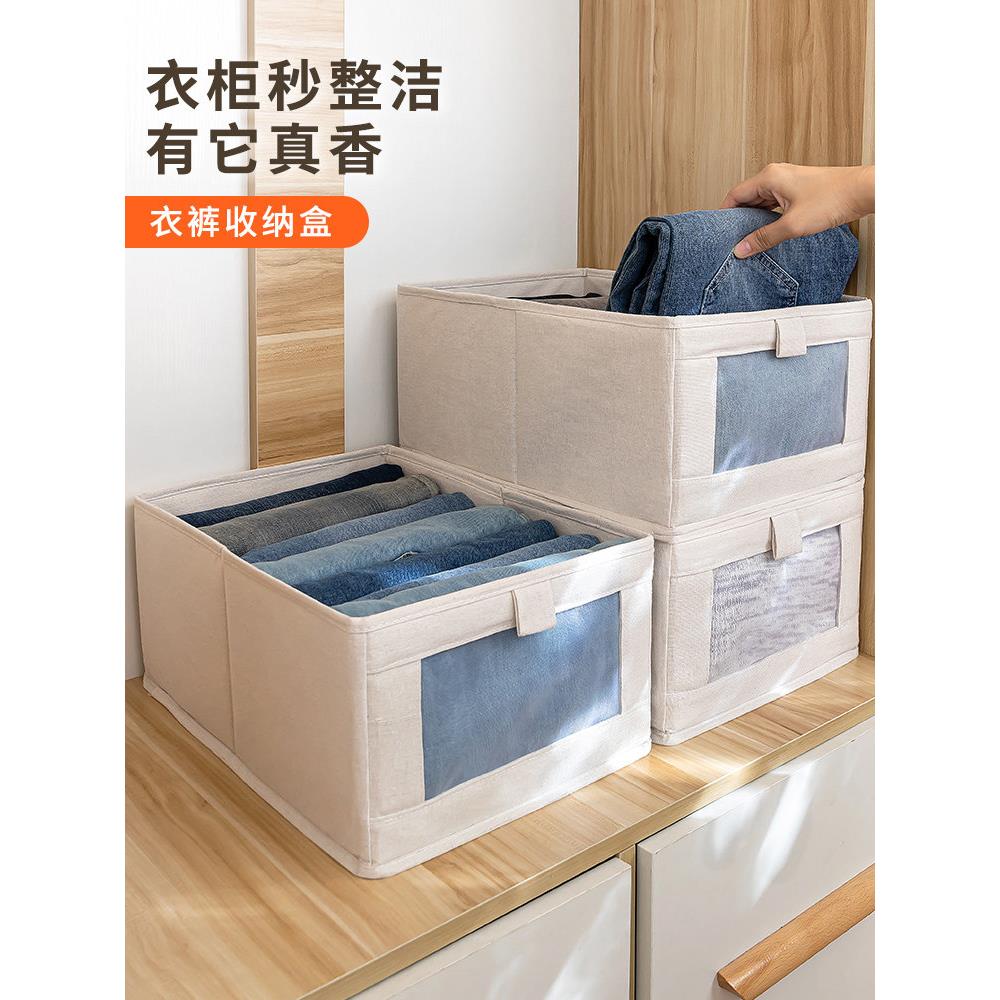 可视窗 棉麻收纳盒抽屉式家用整理衣服裤子收纳箱储物箱大容量