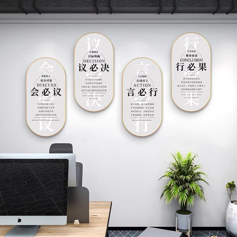 公司办公室墙面装饰画企业文化墙挂画励志会议室挂画学校课室挂画