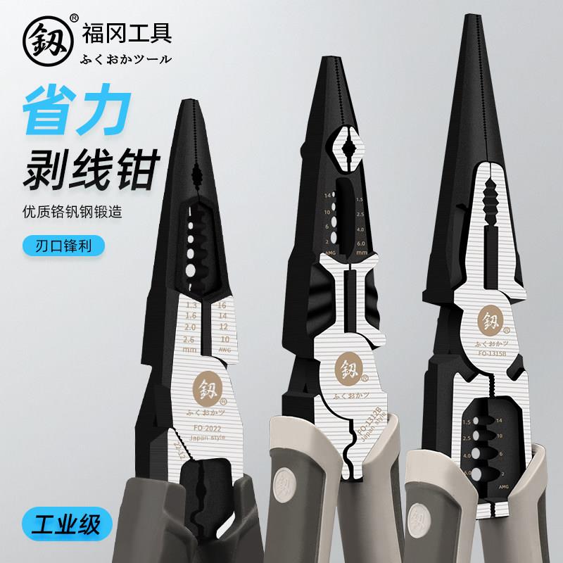 福冈尖嘴钳电工专用多功能手工钳子工业级剥线老虎钳工具套装大全