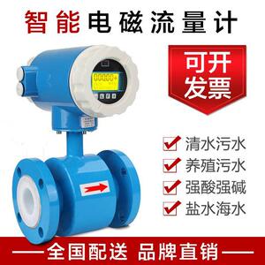 LDG智能型电磁流量计真正厂家消防水污水化工酸碱液体计量流量计