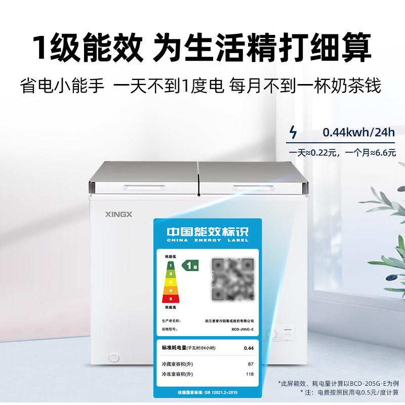 星星双温冷柜冰柜冷冻冷藏商用冰柜