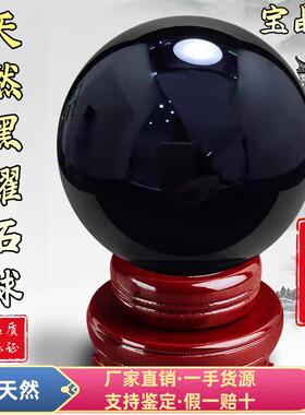 天然黑曜石水晶球摆件原矿风水五行属水客厅办公室黑曜石文昌球