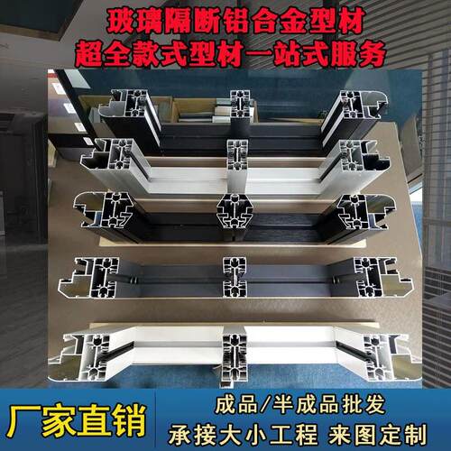 办公室玻璃隔断铝合金型材厂家直销成品高隔断铝型材中空玻璃材料