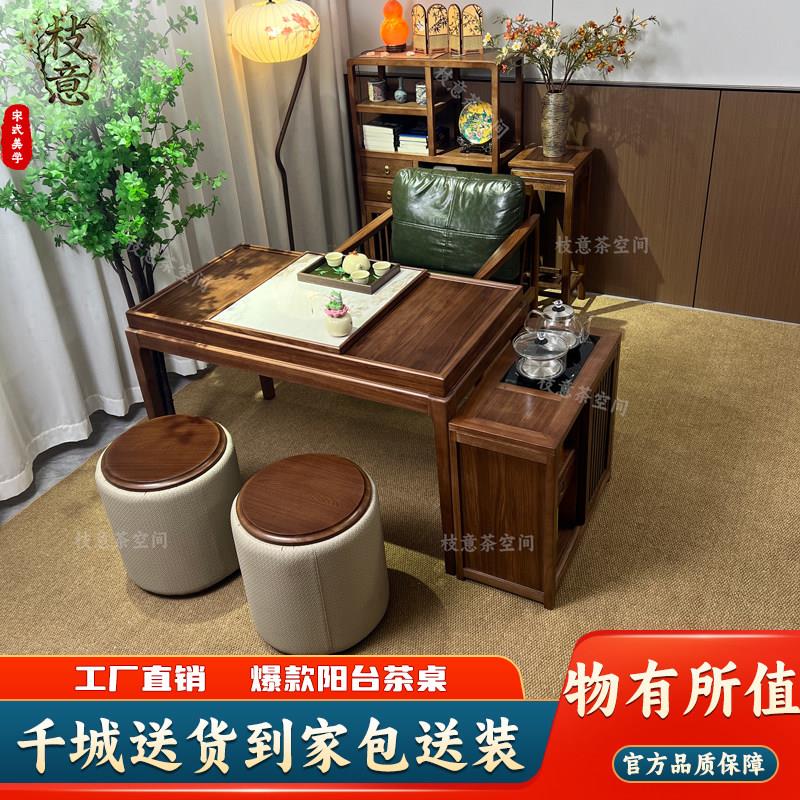 宋式美学胡桃木实木茶桌椅组合阳台茶桌小户型桌面可推拉收纳茶台