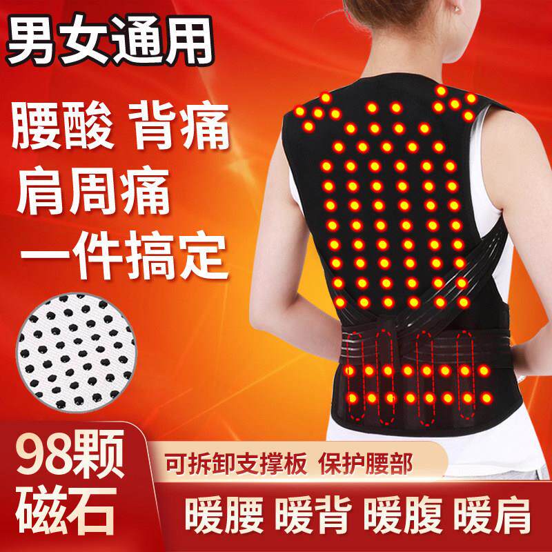 自发热护肩衫坎肩护腰暖腹护肩保暖衫磁疗热敷马甲护背衫男女防寒