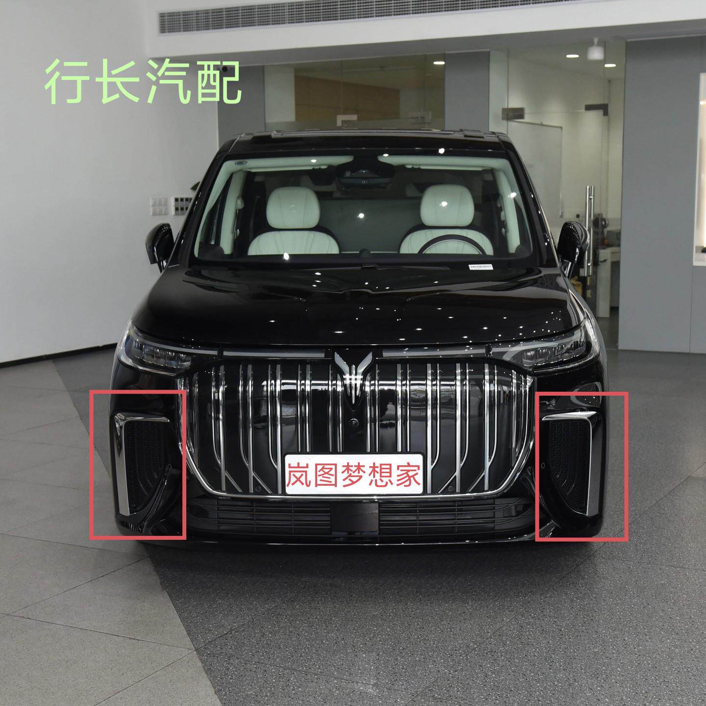 适用岚图梦想家前杠雾灯亮条装饰条保险杠装饰亮条ABS镀珞饰条