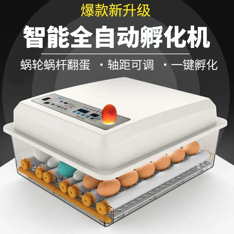 智能全自动孵化器小型家用芦丁孵化机鸡鸭鹅孵蛋器鹌鹑鸽子孵化箱