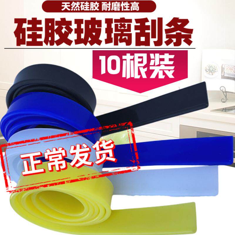 玻璃刮条105CM加厚替换胶条擦玻璃器家用窗户清洁工具擦窗器配件