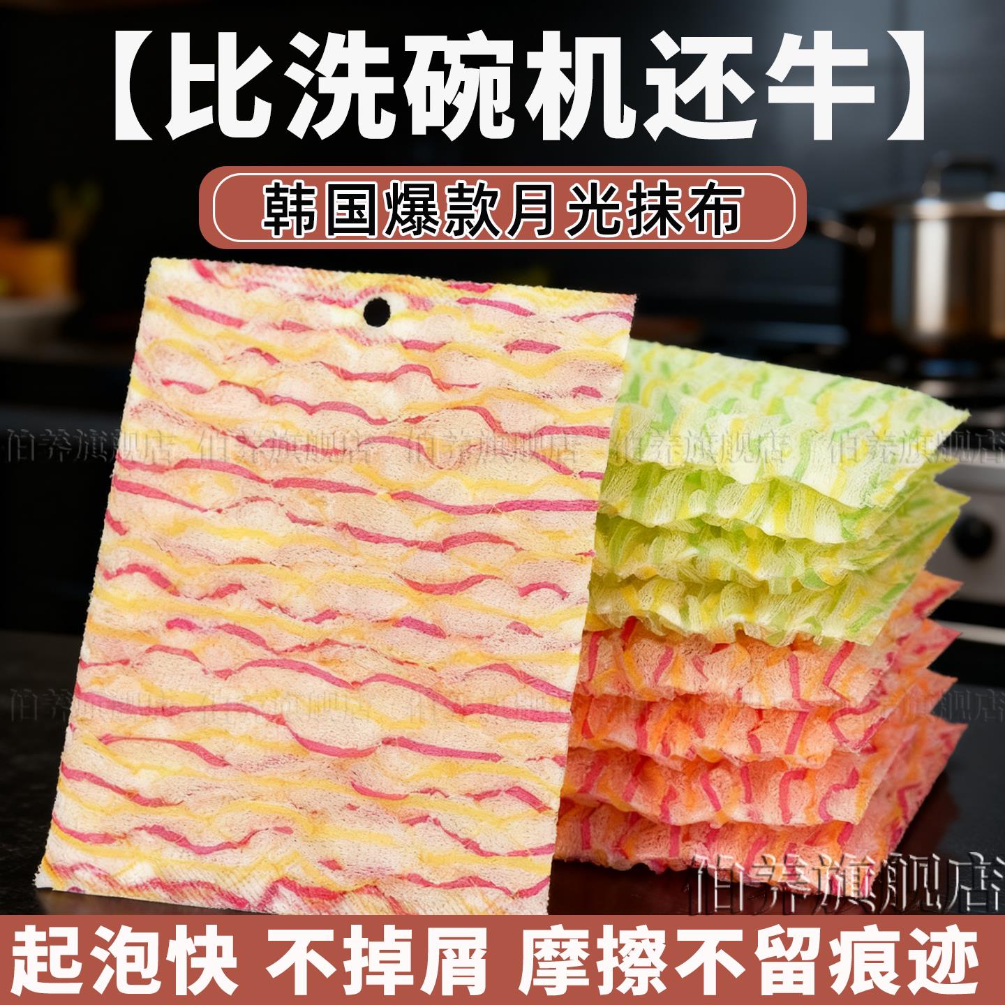 韩国月光抹布家用泡泡洗碗巾擦玻璃无痕不留水垢擦桌保洁厨房专用