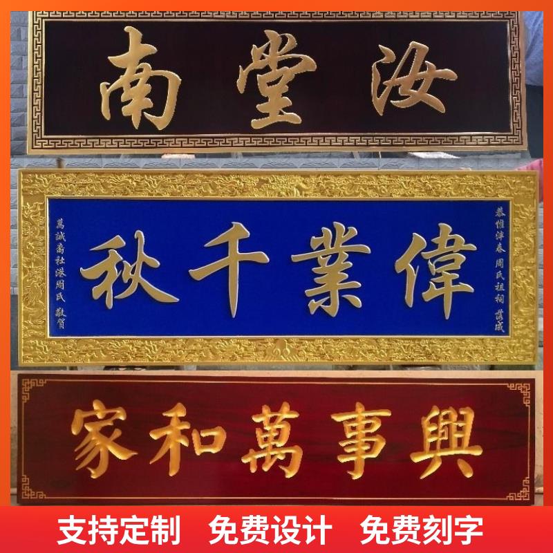 安徽实木牌匾木质仿古招牌定制开业门头店铺木雕红木对联匾额