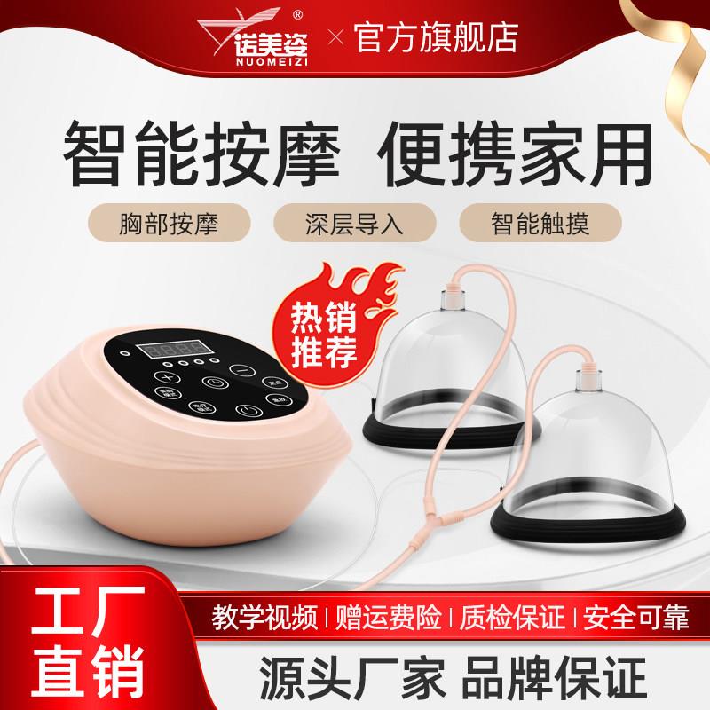 负压调理仪器胸部仪器胸部按摩器电动按摩胸养生机经络负压器