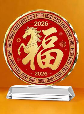 2026马年水晶摆件福字装饰品客厅乔迁祝福礼品办公室玄关桌面摆台
