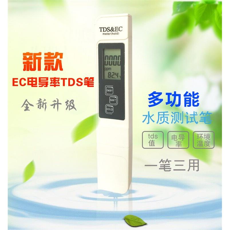 营养液浓度检测仪器水培蔬菜营养液电导率EC值测试笔水质检测器