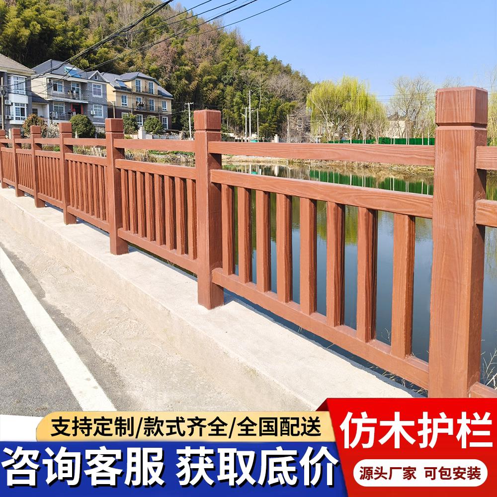 水泥彷木护栏风景区河道栏杆新农村鱼塘彷树藤围栏混凝土钢筋栅栏
